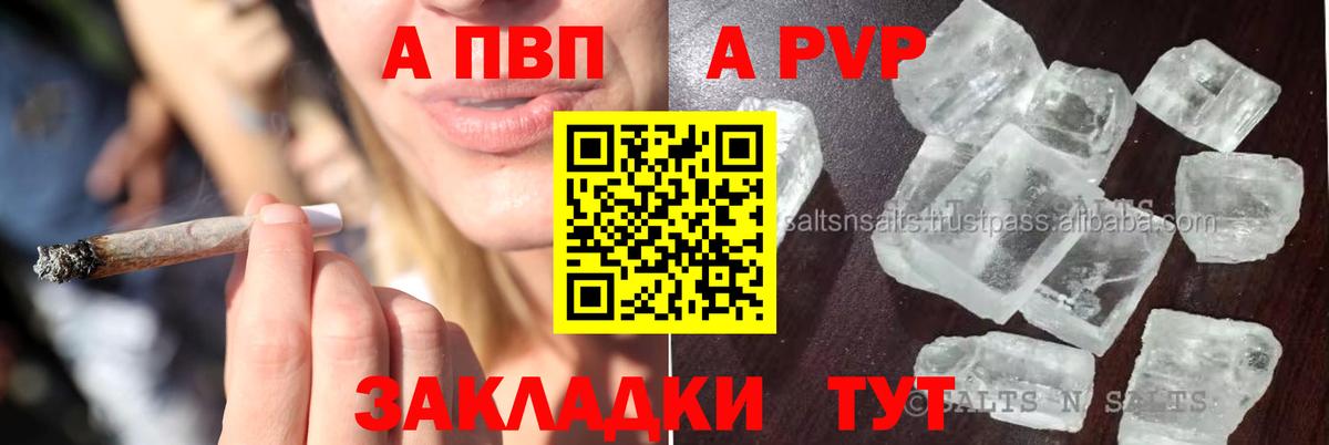 A-PVP СК Большой Камень