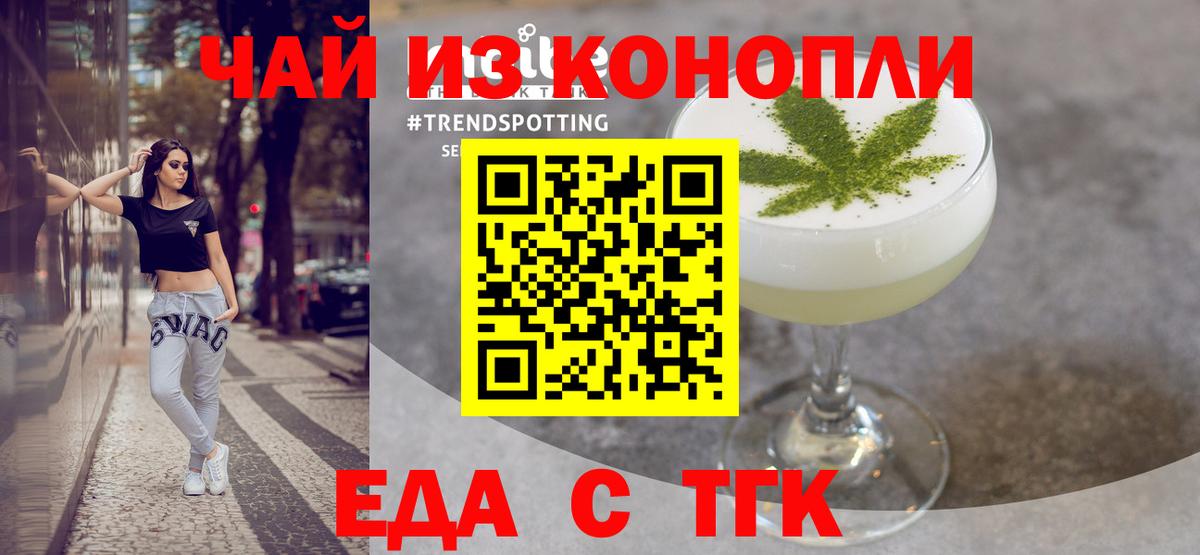 Большой Камень  Cannafood конопля  Вход с VPN 