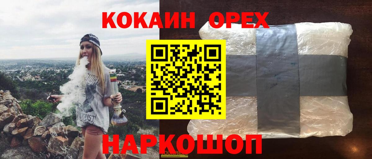 Кокаин 97% Большой Камень