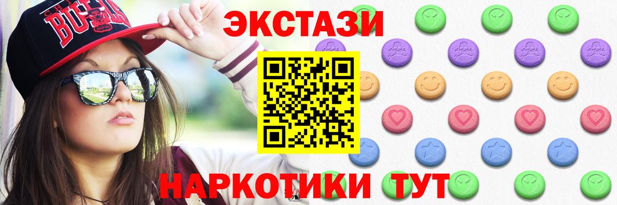Экстази VHQ  hydra ONION  ЭКСТАЗИ  Большой Камень  Вход с VPN  Ecstasy TESLA 