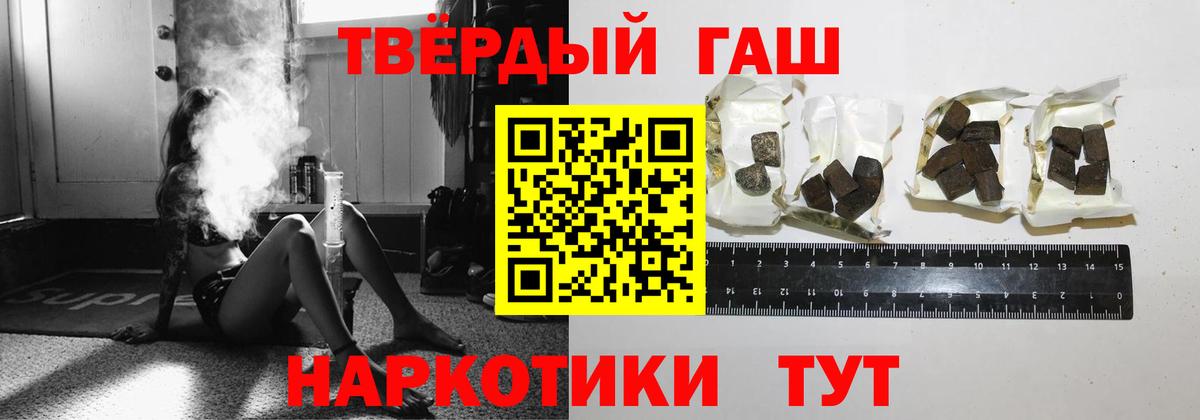 Гашиш убойный Большой Камень