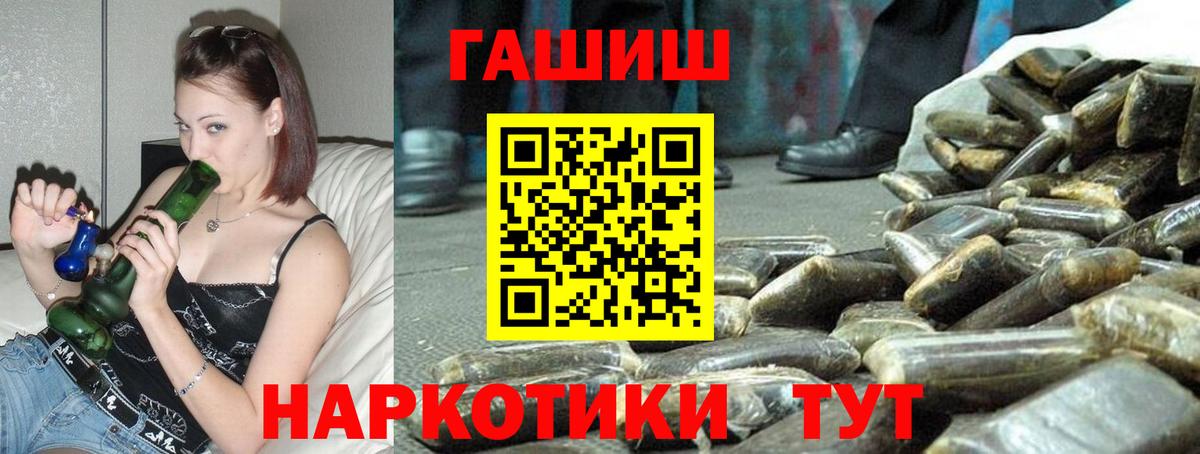 Гашиш VHQ  Вход с VPN  Большой Камень 