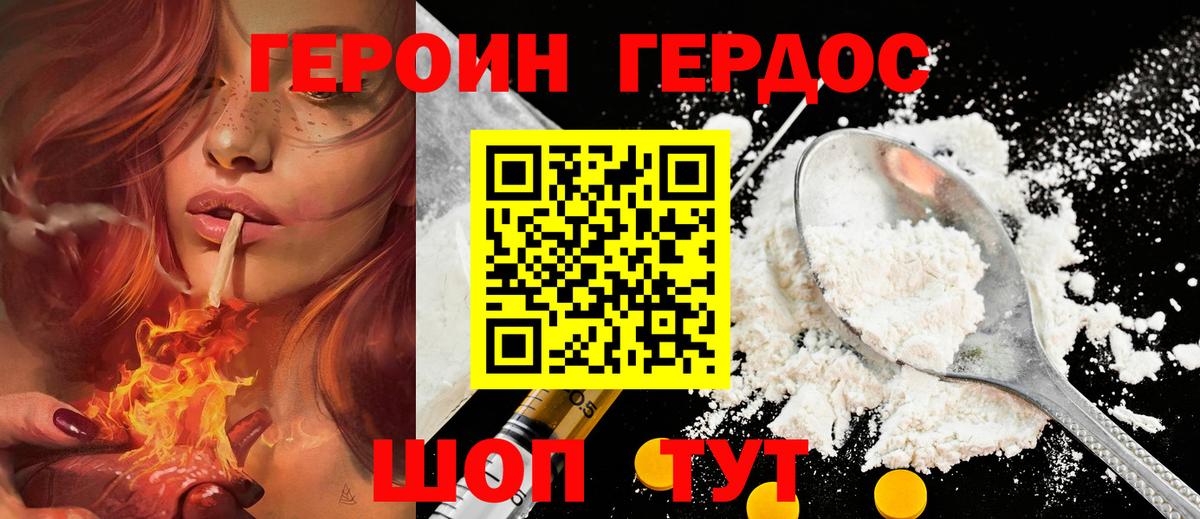 ГЕРОИН VHQ  Вход с VPN  Большой Камень 