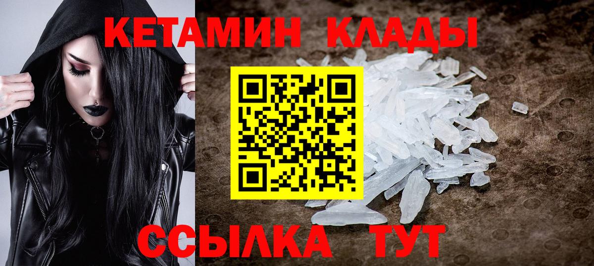 Кетамин VHQ Большой Камень