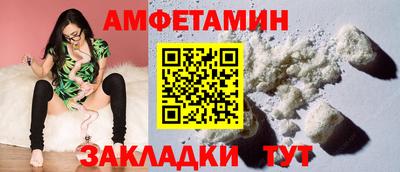 амф Апшеронск