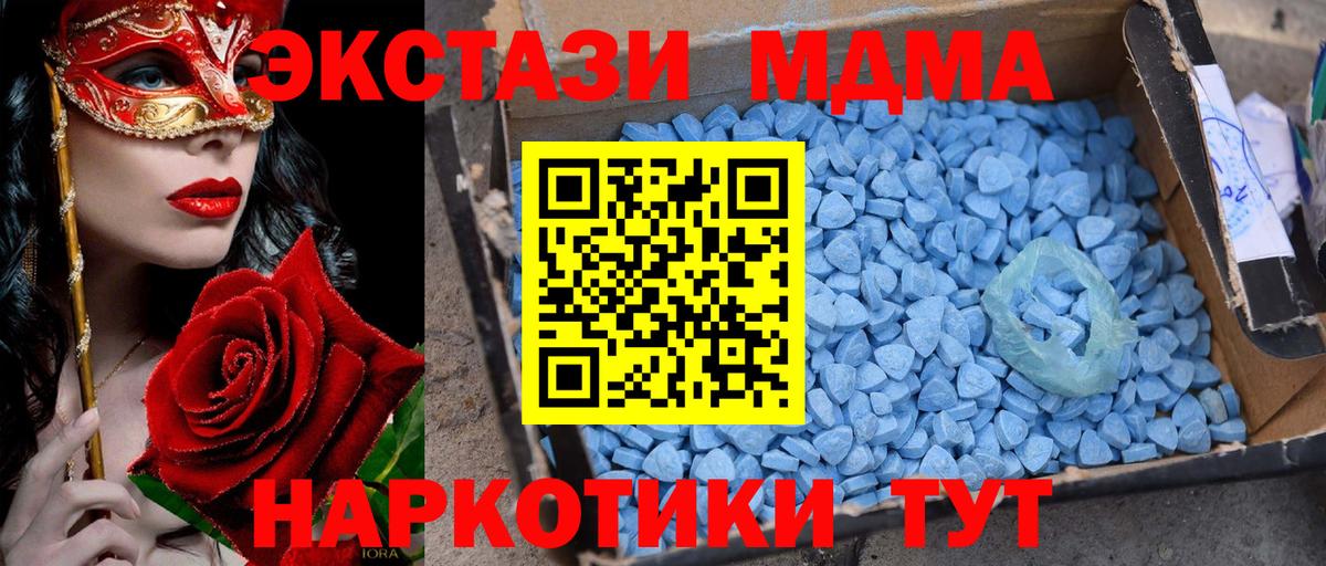 МДМА Molly  Вход с VPN  MDMA молли  Большой Камень 
