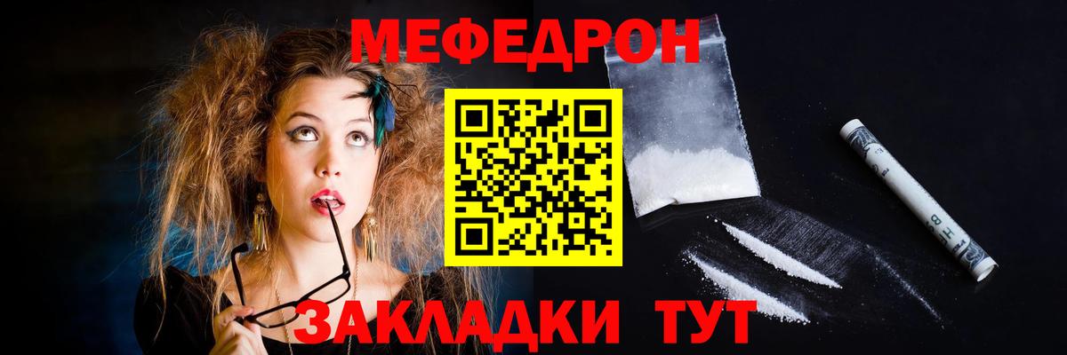 Большой Камень  МЯУ-МЯУ VHQ  Вход с VPN  Мефедрон мука 