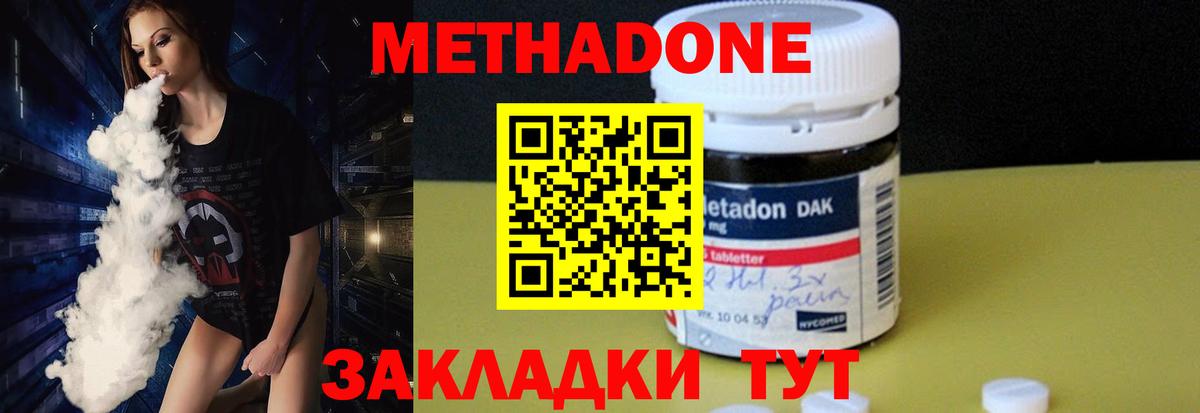 Метадон белоснежный  Вход с VPN  omg ссылки  Большой Камень 