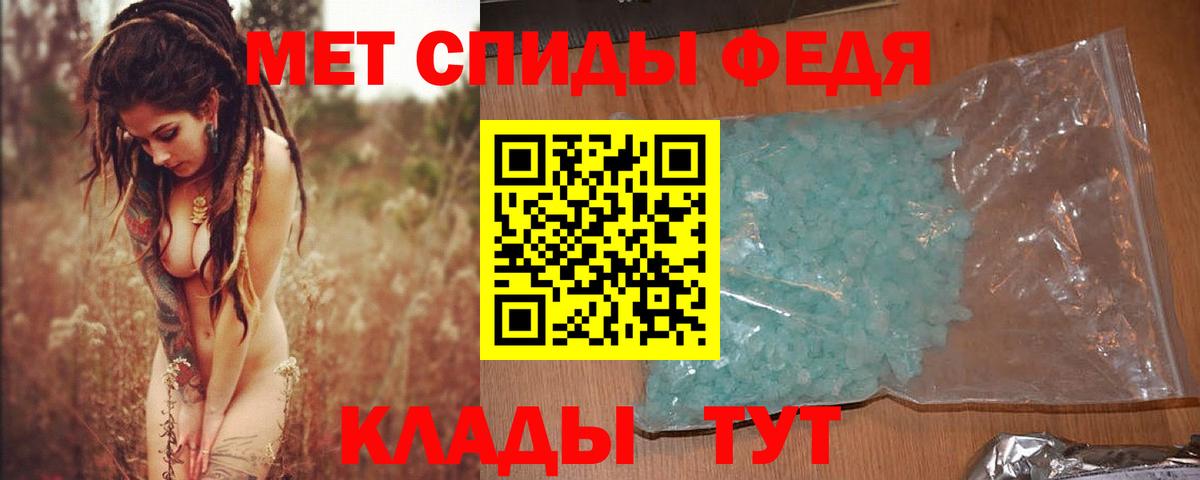 Метамфетамин мет Большой Камень
