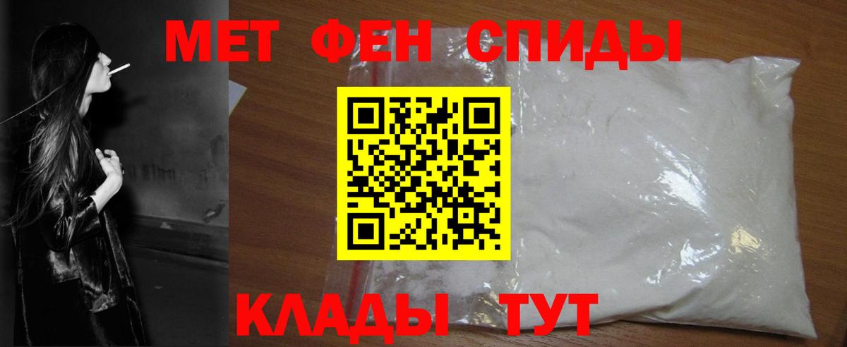 Первитин мет  Первитин мет  Большой Камень  Вход с VPN 