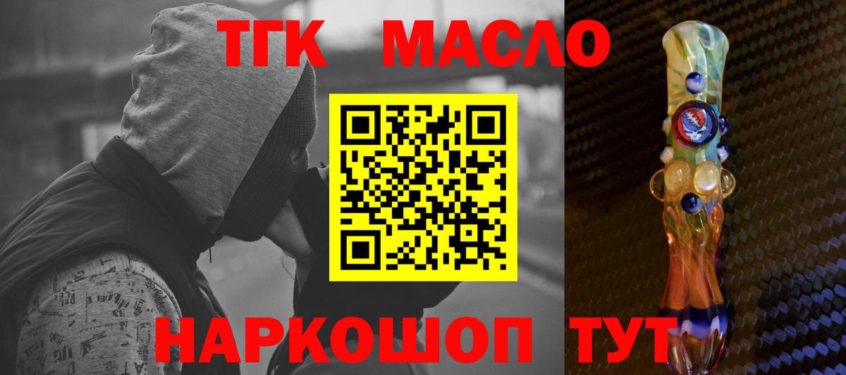 ТГК Wax  Вход с VPN  ТГК вейп с тгк  наркошоп  мега вход  Большой Камень 